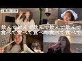 【酒豪】朝から晩まで飲み続けて過去一酔っ払ったご褒美旅★静岡・沼津