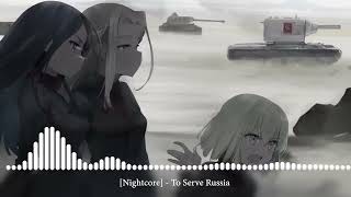 [Nightcore] - To Serve Russia [Служить России] chords