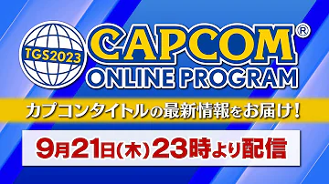 TGS2023 CAPCOM ONLINE PROGRAM 2023 9 21 JP