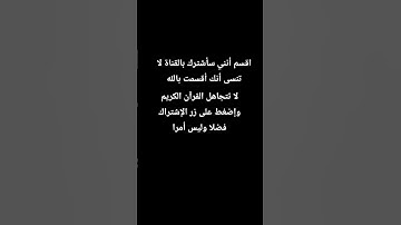 القرآن الكريم #القرآن_الكريم #اكسبلور #إشتراك #القران_الكريم #souratalkahf #حسام_المعصبي #سورة_الكهف