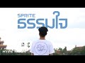   sprite prod by nino official mv