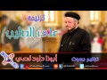 5 ترنيمة على الصليب بصوت أبونا داود لمعي 