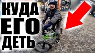 ШКОЛЯРУ Подарят НОВЫЙ БМХ и Он НЕ Знает Что Делать со Старым...ЧЕТКИЕ Родители ШКОЛЯРУ Подарят НОВЫЙ БМХ и Он НЕ Знает Что Делать со Старым...ЧЕТКИЕ Родители