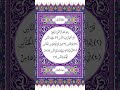 #egzonibrahimi #سورۃ الناس # nass #fypviralシ #quran #quranic #quranrecitation