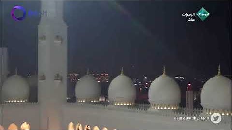 سورة الليل للشيخ عبدالولي الاركاني جامع الشيخ زايد - ابوظبي ليلة 23 رمضان 1435