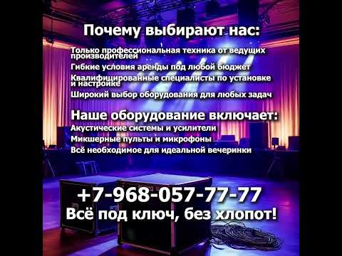 Аренда оборудования!