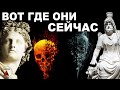 Гибель БОГОВ ‡ страшная тайна СОКРЫТОГО прошлого!