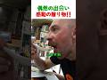 偶然の出会い。食堂で見つけた日本人の優しさに感動