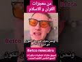 معجزة القرن فالقرأن الكريم معجزة القرن فالقرأن الكريم