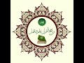  برنامج القرآن علم وعمل التعريف بالبرنامج mp3