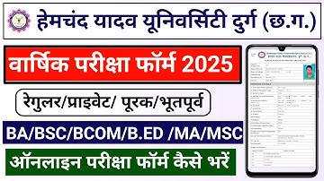 Hemchand Yadav University Durg Exam Form 2025 || Durg University Exam Form 2025 kaise Bhare