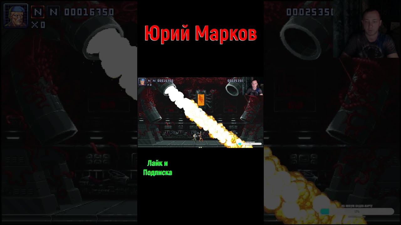 Iron Meat Юрий Марков 