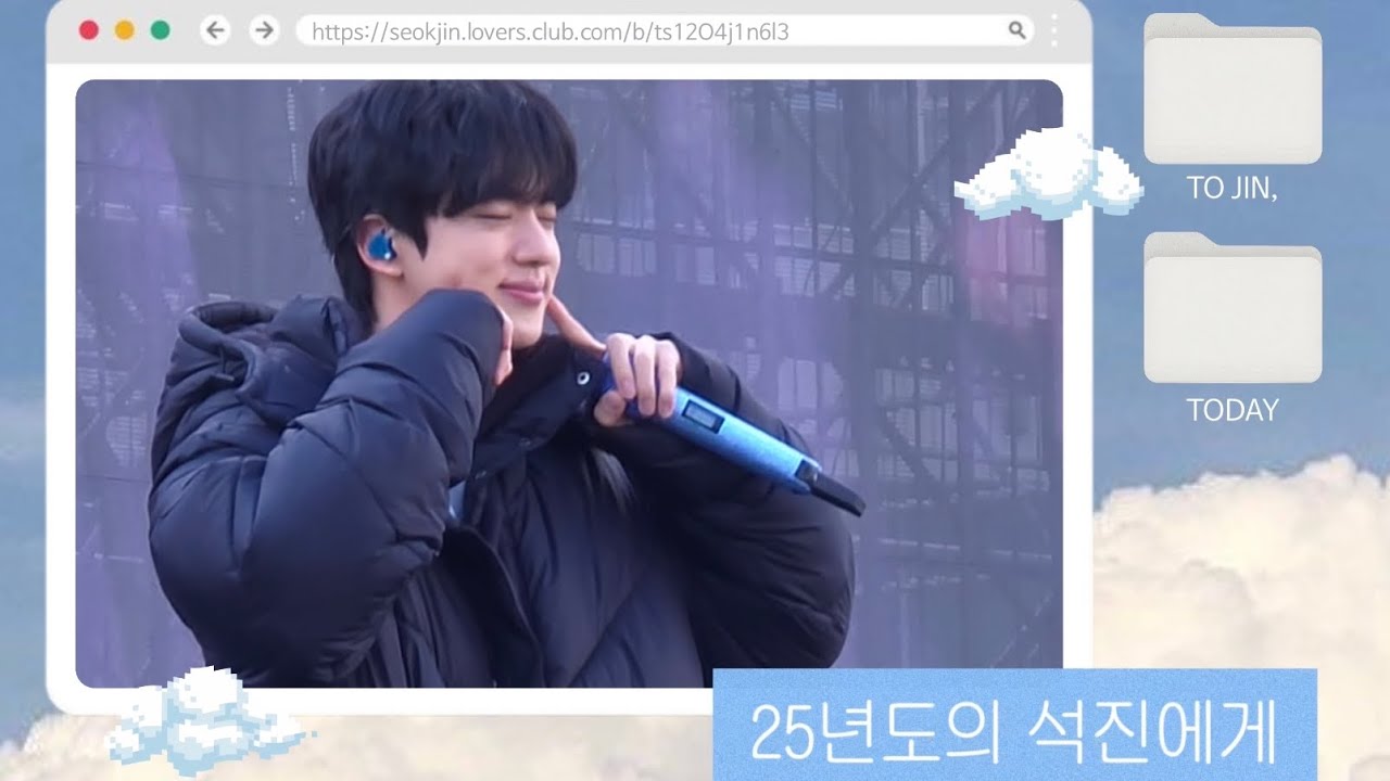 2025년 연말결산 - 석진편