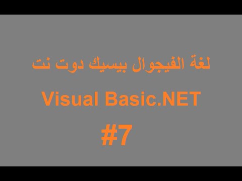 استعمال الدالة URLIs في لغة الفبيجوال بيسيك دوت نت إنطلاقا من APIs لل Win32