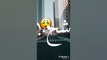 من حياتى بقيتو بح 