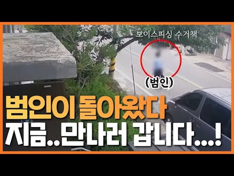 어르신 <strong>돈을</strong> 훔친 범인이 돌아왔다! &amp;#<strong>39</strong>;지금..만나러 갑니다...!!&amp;#<strong>39</strong>;