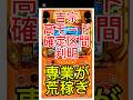 【知らなきゃ損】スマスロ吉宗の高モード確定区間がやばすぎる！