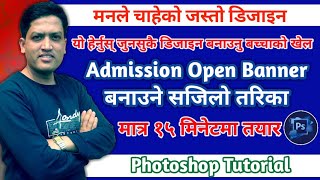 Admission Open Banner बनाउने सजिलो तरिका | How to Design Admission Open Banner | in Photoshop