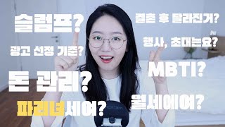 6년차 유튜버 QnAㅣ돈관리? 슬럼프? 새내기 유튜버에게 할 말?