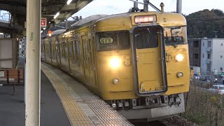 【4K】JR山陽本線　普通列車115系電車　ｵｶD-02編成　大門駅発車