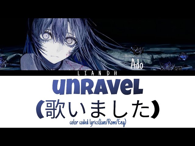 【Ado】unravel 歌いました - Color Coded Lyrics (Kan/Rom/Eng) class=