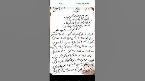 Class 8 Urdu Topic Hamad Part 3