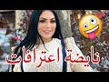 دردشة ليلية مع حباباتي Diva Rebecca دردشة ليلية مع حباباتي Diva Rebecca