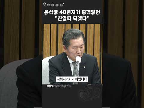 윤석열 친구, 이러다 <strong>이완용</strong> 칭송하려나?