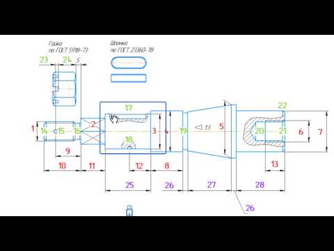 Лекция. Инженерная графика. Чертеж вала