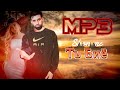 Шон мс Ть Биё Mp3 2022 Шон мс Ть Биё Mp3 2022