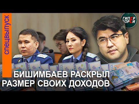 Видео: Он «был начеку», когда наносил Салтанат поbои. Бишимбаевские миллионы – ГИПЕРБОРЕЙ. Спецвыпуск