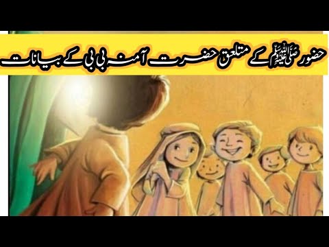 Hazrat Muhammad ﷺ ka Bachpan|Prophet Muhammad ﷺ birth|Hazrat Muhammad ﷺ ...