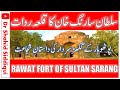 Sultan sarang khans rawat fort       