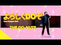 [パラパラ] よろしくDOぞ (Yoroshiku Do zo)  ~Dave Rodgers RMX ~ / the do-nuts