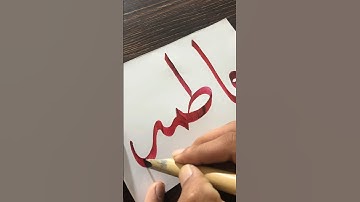 Fatima Name Calligraphy #trending #youtubeshorts #artandcraft #creative #arabiccalligraphy #viral