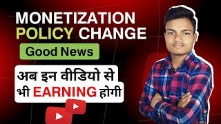 Youtube Monetization Update 2023 | Good News | YouTube Policy Change Update