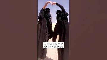 بنات سعوديات 