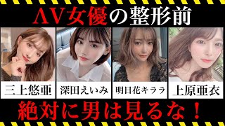 Λv女優の整形前の写真まとめ