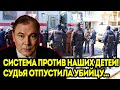 Няня-МИГРАНТКА получила СВОБОДУ за убийство ребёнка! Пётр Толстой РАЗНОСИТ судебную систему!