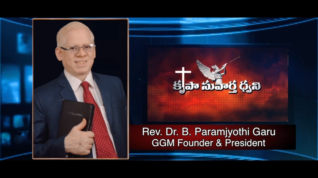 Psalm 56 Part - 3 || Bishop Dr B Paramjyothi Garu #telugu #christianmessage కీర్తనల గ్రంధ ధ్యానములు