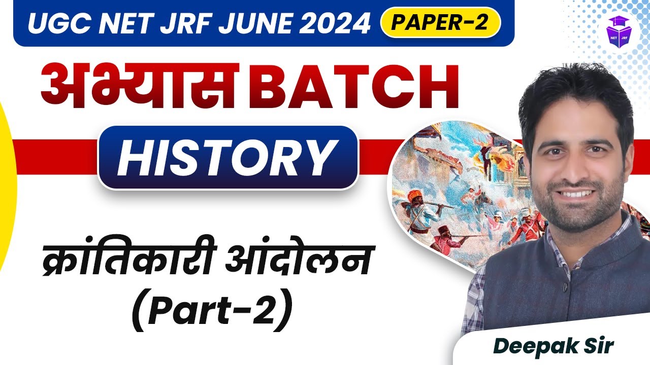 Revolutionary Movement | Paper 2 UGC NET/JRF History by Deepak Sir | UGC NET June 2024 JRFAdda