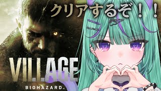 〖朝活┆ biohazard 8 〗シリーズ初見！バイ…