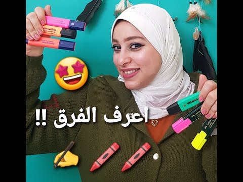 فيديو تجربة مجموعة اقلام تحديد للحرف اليدوية