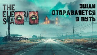 The Electric State || Пролог: Эшли отправляется в путь