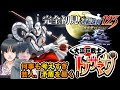 【逆転裁判1 〜蘇る逆転〜】完全初見何事も考えすぎる芸人、今夜異議ありでヒーローを救う！【第3話 逆転のトノサマン 法廷】 ※ネタバレあり