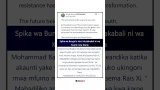 Spika wa Bunge la Iran: Mustakabali ni wa Kusini mwa Duni#Dunia #Iran #HORMUZ#fypシ゚viralシmarekani