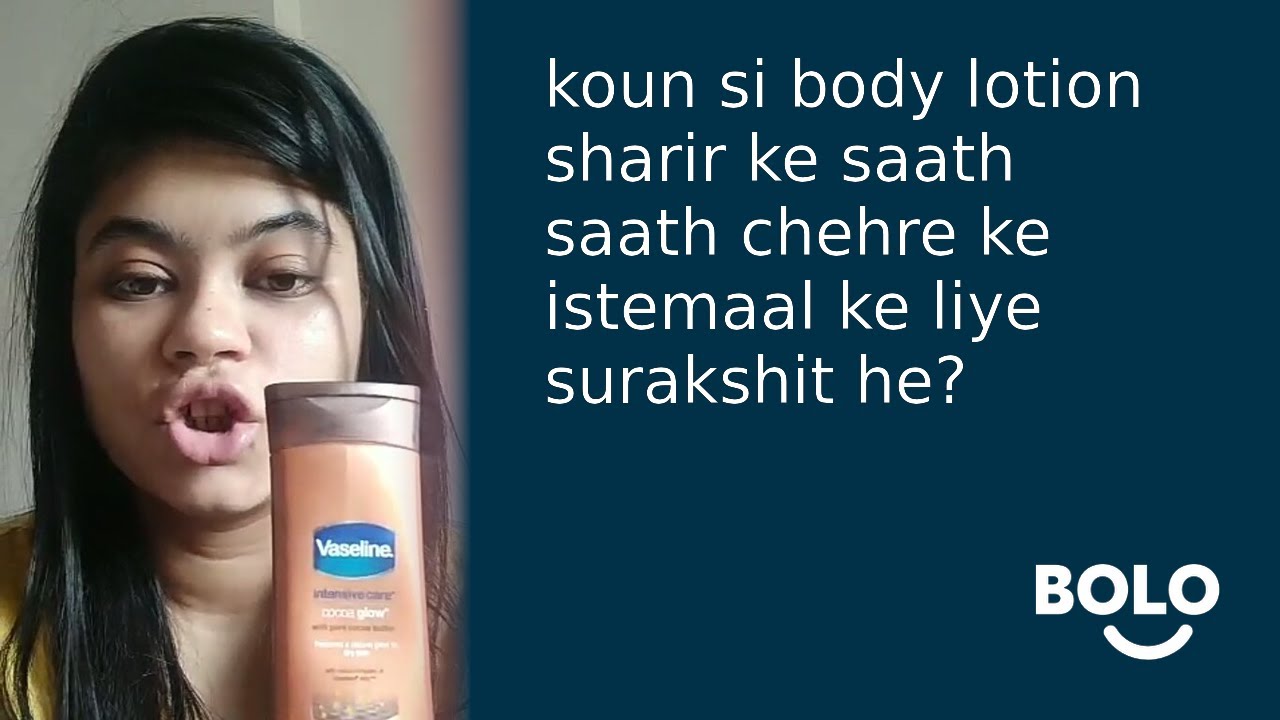 koun si body lotion sharir ke saath saath chehre ke istemaal ke liye