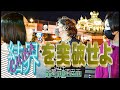 【千葉②】廃墟群から夢の国までー結界の嵐を女装が往く