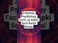 3 Psychology Facts Jo Sabko Relate karen #HumanMindFacts #HumanPsychology #PsychologyShorts #shorts