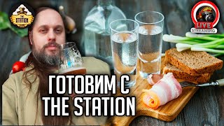 Мультшоу Готовим с TheStation Начинаем готовиться к ДР Ивана Livevlog